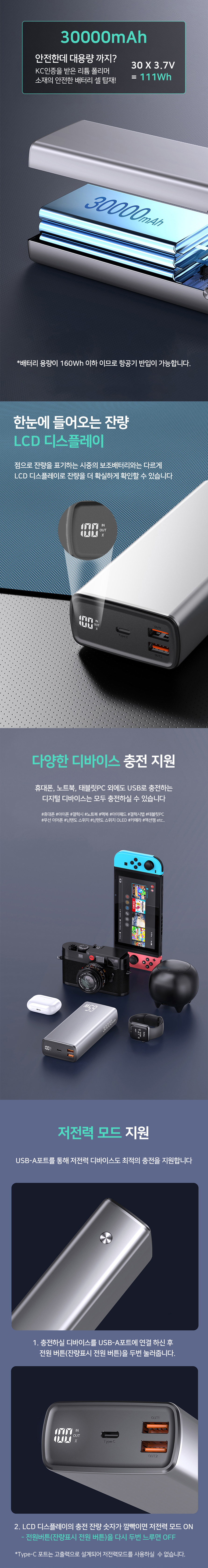 PD65W 30000mAh 초고속충전 대용량 노트북 보조배터리 74,900원 - 아이노비아 디지털, 모바일 액세서리, 보조배터리, 30,000mAh 이상 바보사랑 PD65W 30000mAh 초고속충전 대용량 노트북 보조배터리 74,900원 - 아이노비아 디지털, 모바일 액세서리, 보조배터리, 30,000mAh 이상 바보사랑